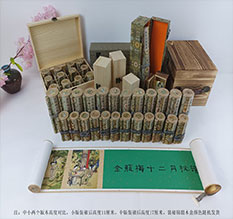 眉山春画全集之金瓶梅绘画24手卷